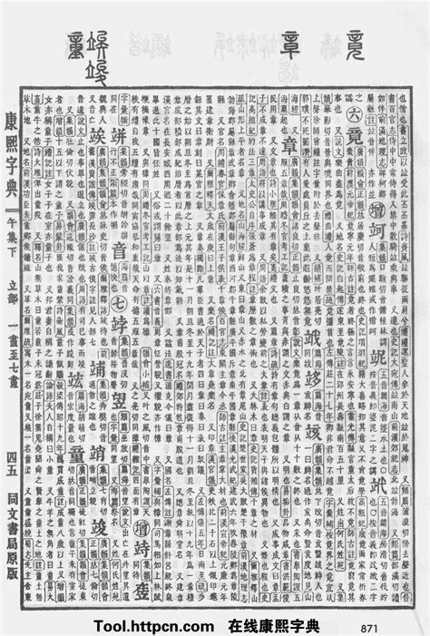 浚五行|康熙字典：浚字解释、笔画、部首、五行、原图扫描版